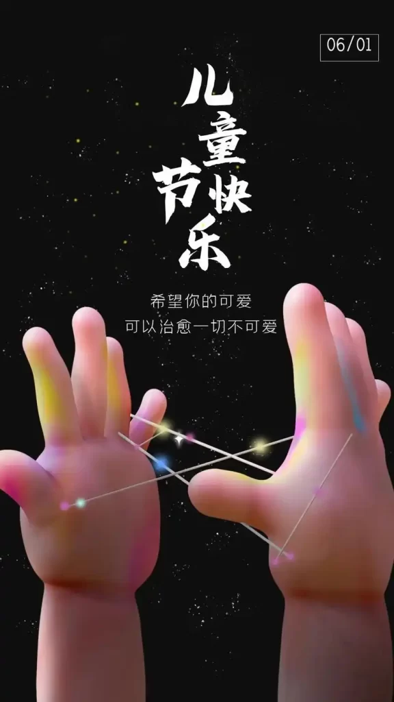 儿童节插图
